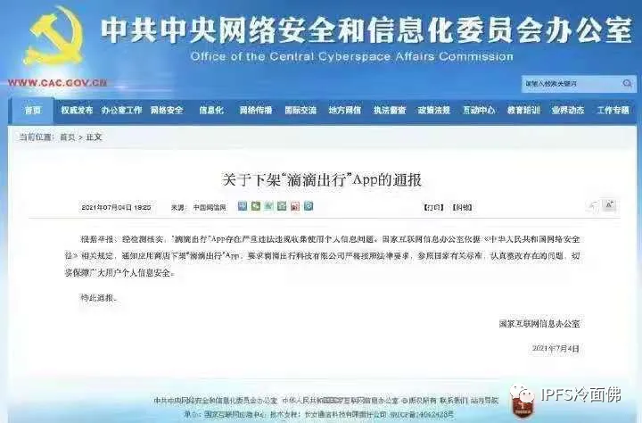 《扫黑风暴》全集泄露，IPFS去中心化分布式存储重要性凸显，现在布局IPFS生态建设为时不晚！