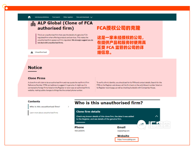 汇查查：拒绝提现，客服拉黑，艾普环球被FCA公开打脸！