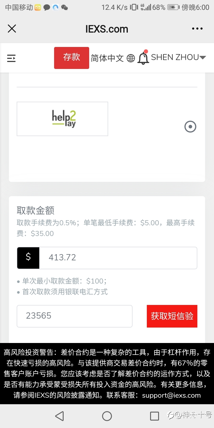 出金说明
