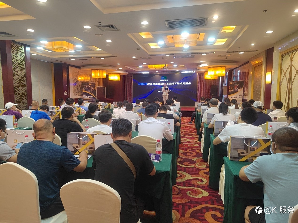 【KCM柯尔凯思】携手【交易者同盟会】举办的2021.浅谈交易暨百城联动线下技术交流会石家庄站圆满落幕