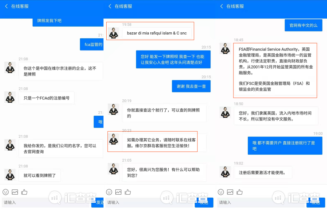 汇查查:BVIFSC发出警报!小心与这两家公司开展业务