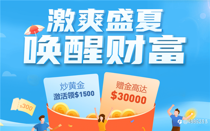 金荣中国高额优惠赠金后的秘密,交易成本一降再降