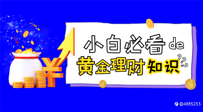 线上黄金投资趋势大好,金荣中国助力投资新手快速成长