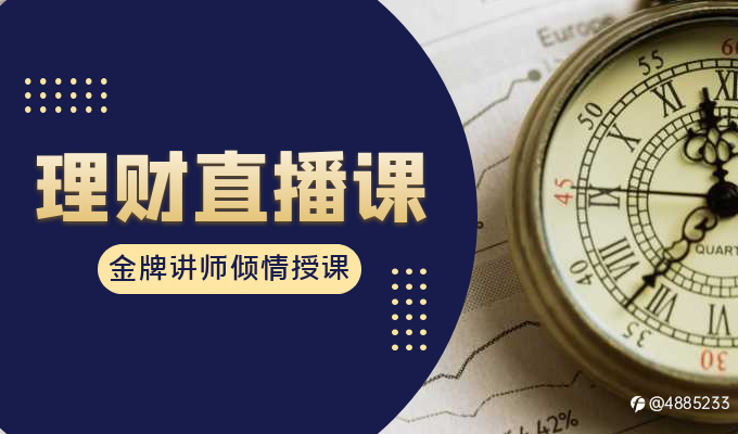 直播热潮席卷投资理财行业,投资者如何选择合适的直播平台?