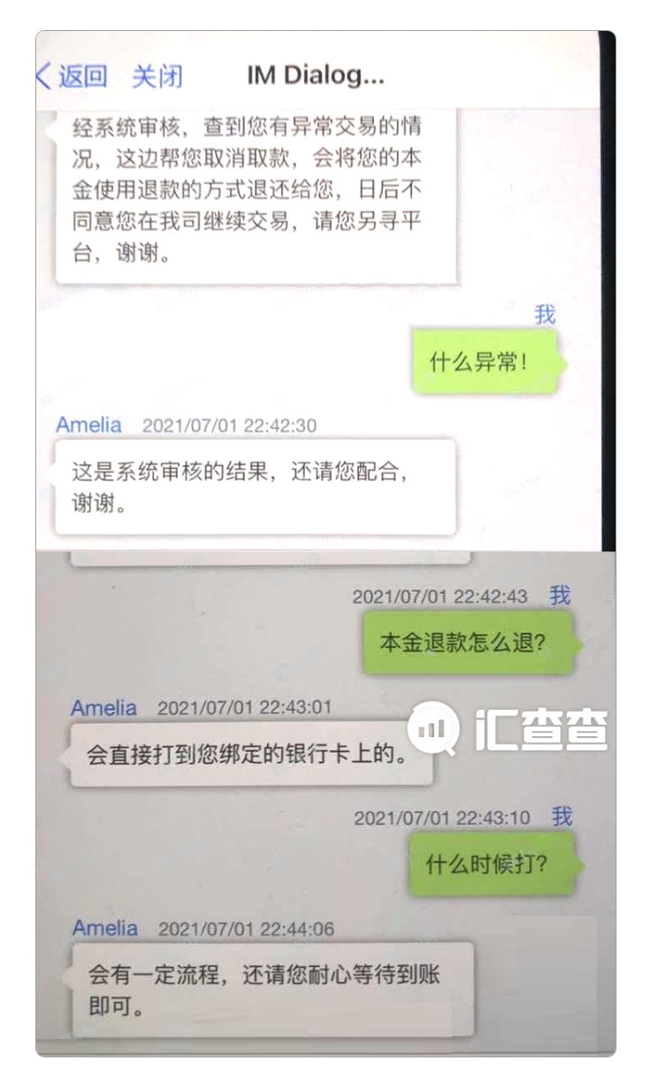 汇查查:60多万美金损失大半,西藏用户被柏富环球坑惨