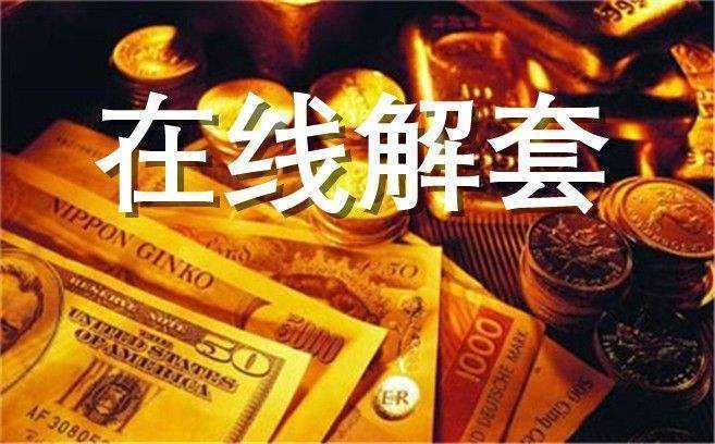 方锦鑫:9.15黄金借助数据破高,多空得看欧盘强弱