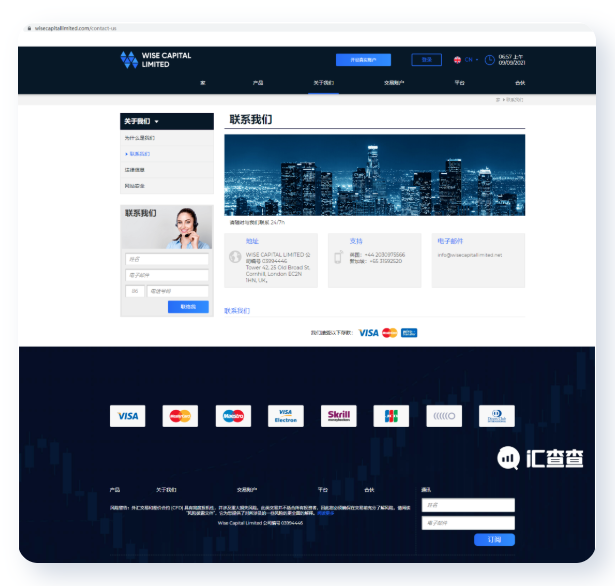 汇查查:被多家监管机构打脸,WISE是如何算计用户的?