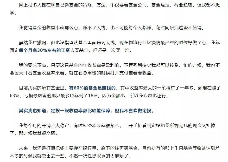 买基金就像谈恋爱!脚踏N条船,迟早要翻船