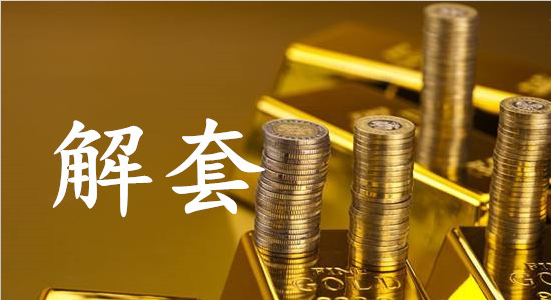 方锦鑫:9.3黄金区间整理待非农,今日行情分析及操作建议