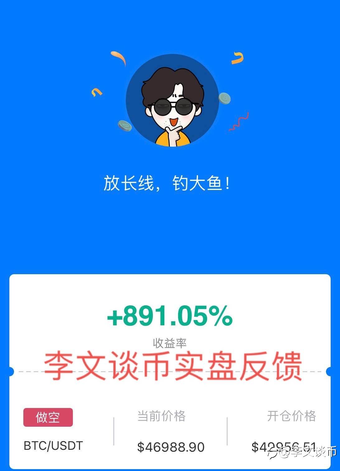 BTC日常收割