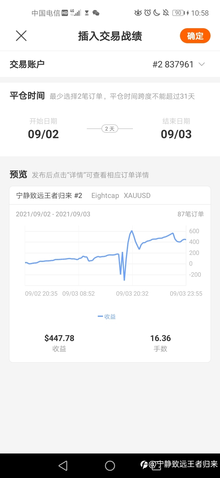 黄金征途