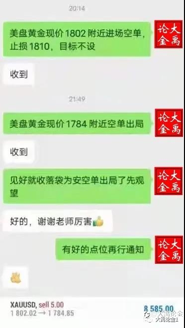 大禹论金：9.9实仓和公开策略盘尾总结！