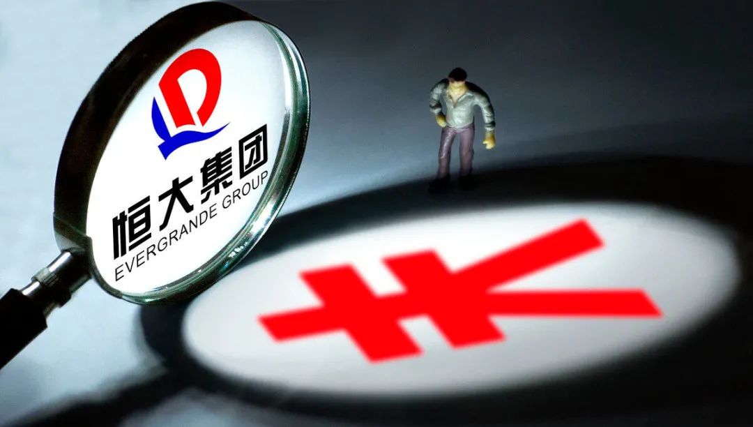 负债1.97万亿，恒大究竟发生了什么？刘銮雄减持恒大，世联行答应以房抵债