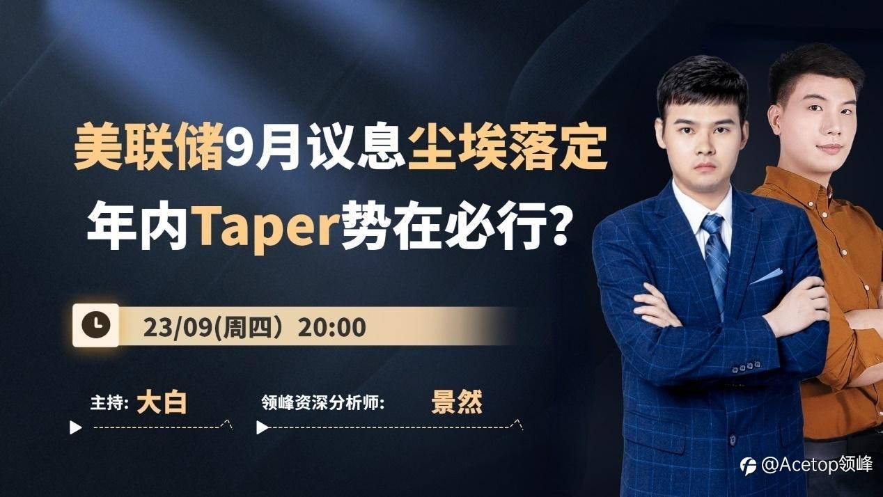 今晚20:00!陈俞杉作客金十访谈间畅聊美债黄金最新出路