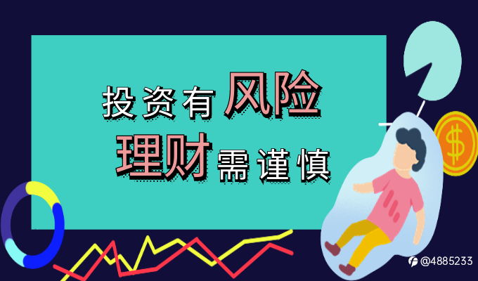 央行提醒比特币纯属投资炒作,投资者如何安全理财赚钱?
