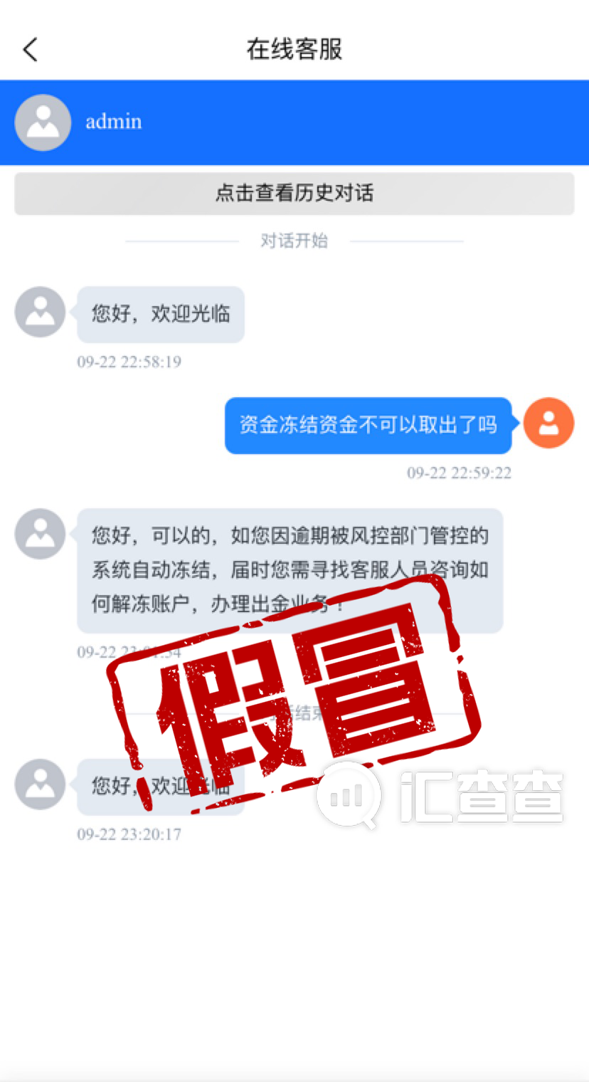 汇查查:宝妈兼职遭遇假冒LCG,层层引诱下26万没了