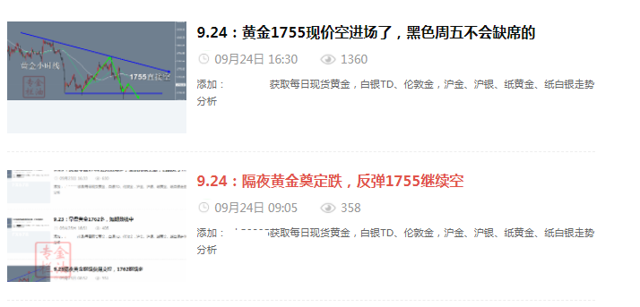 金油专栏 :9.24黄金1755现价空,如期下跌到1745一线,数钱一波