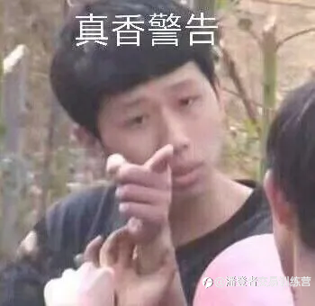 【热点追踪】嘴上说不要,身体很诚实