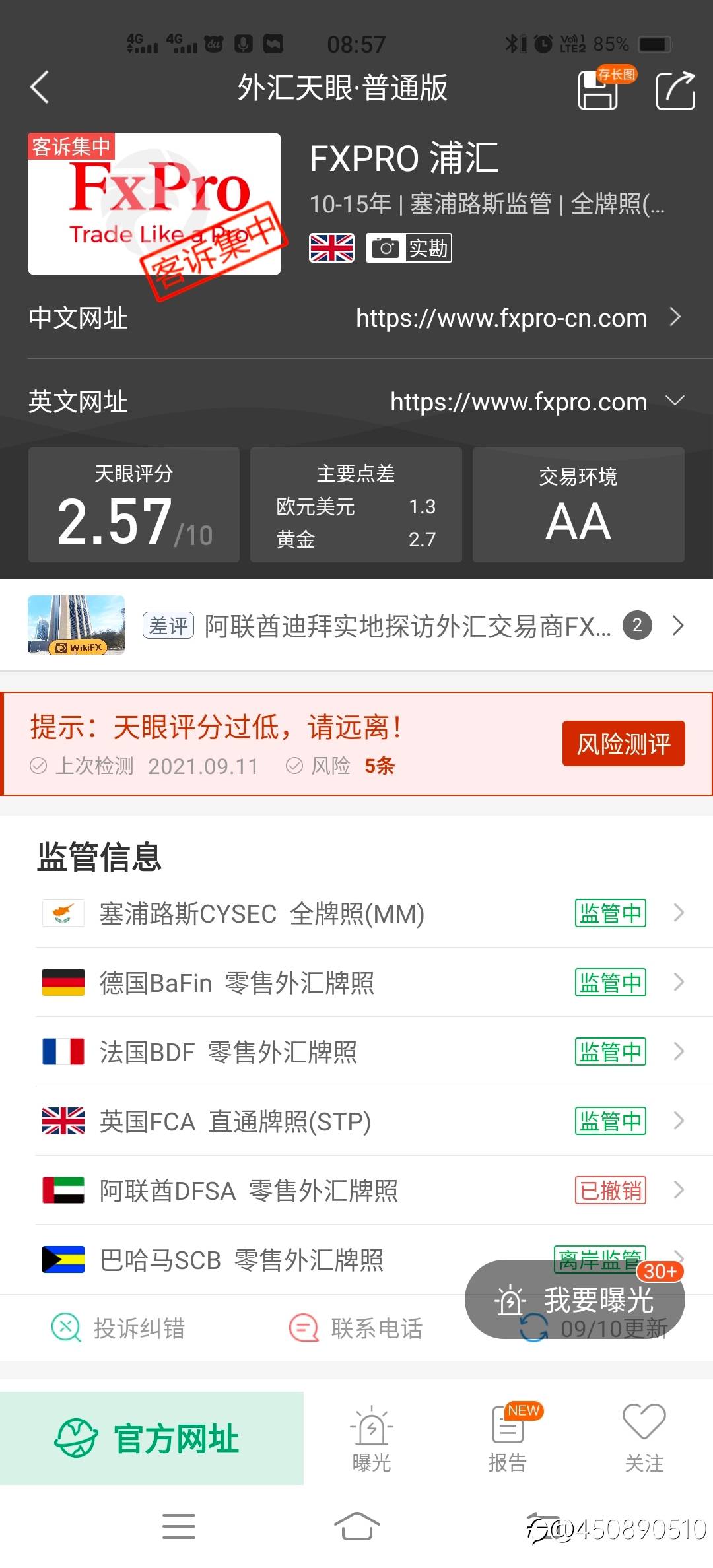 feed image