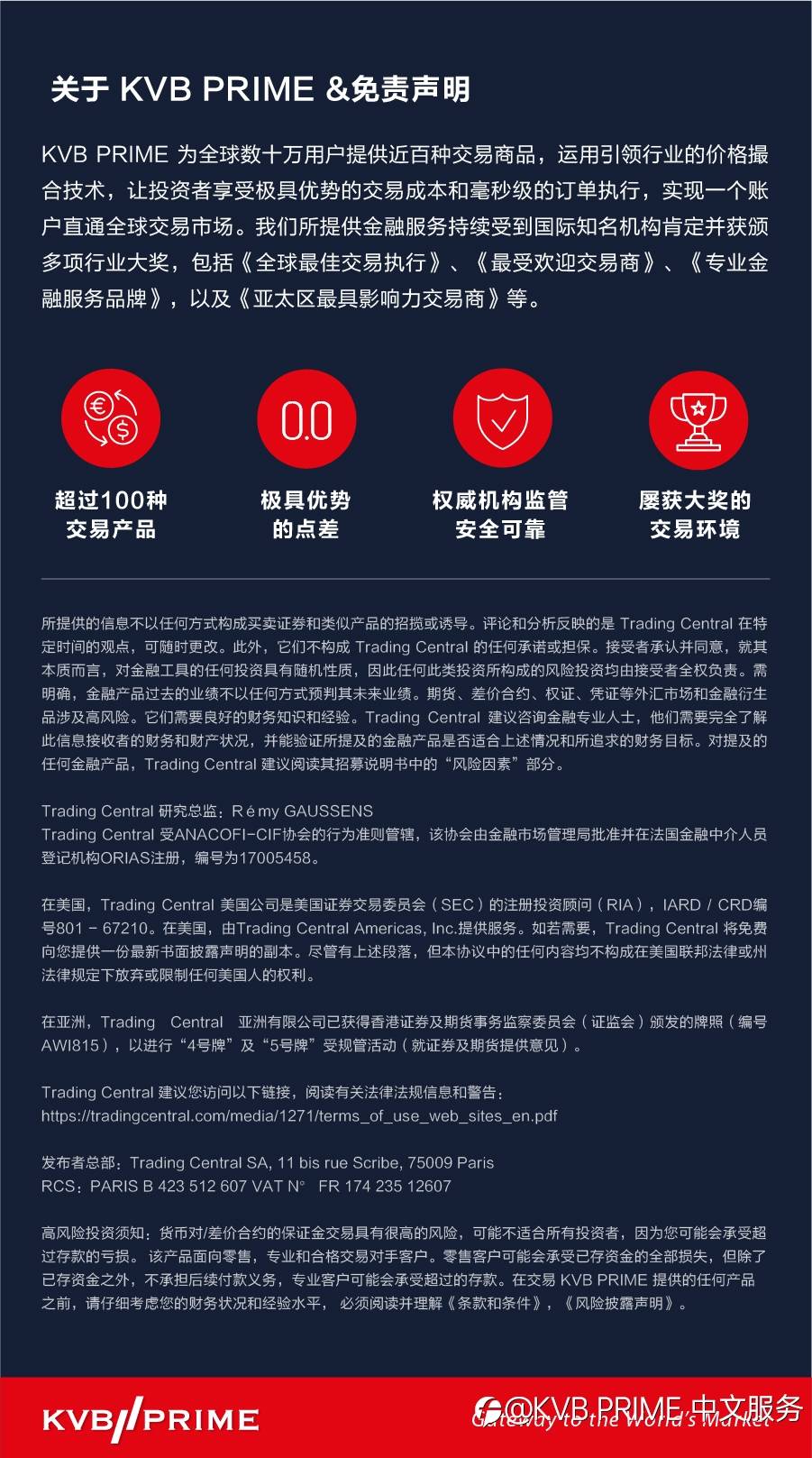每日分析|9/17 Trading Central 技术点评