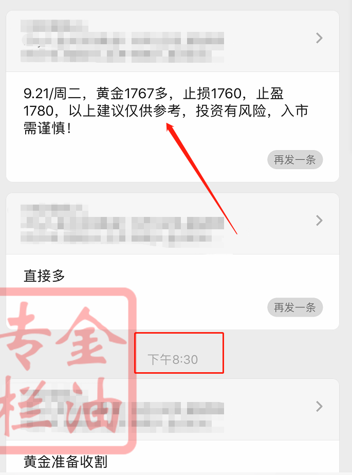 金油专栏 ：9.21晚间黄金1767继续现价多，继续收割，直接三连胜
