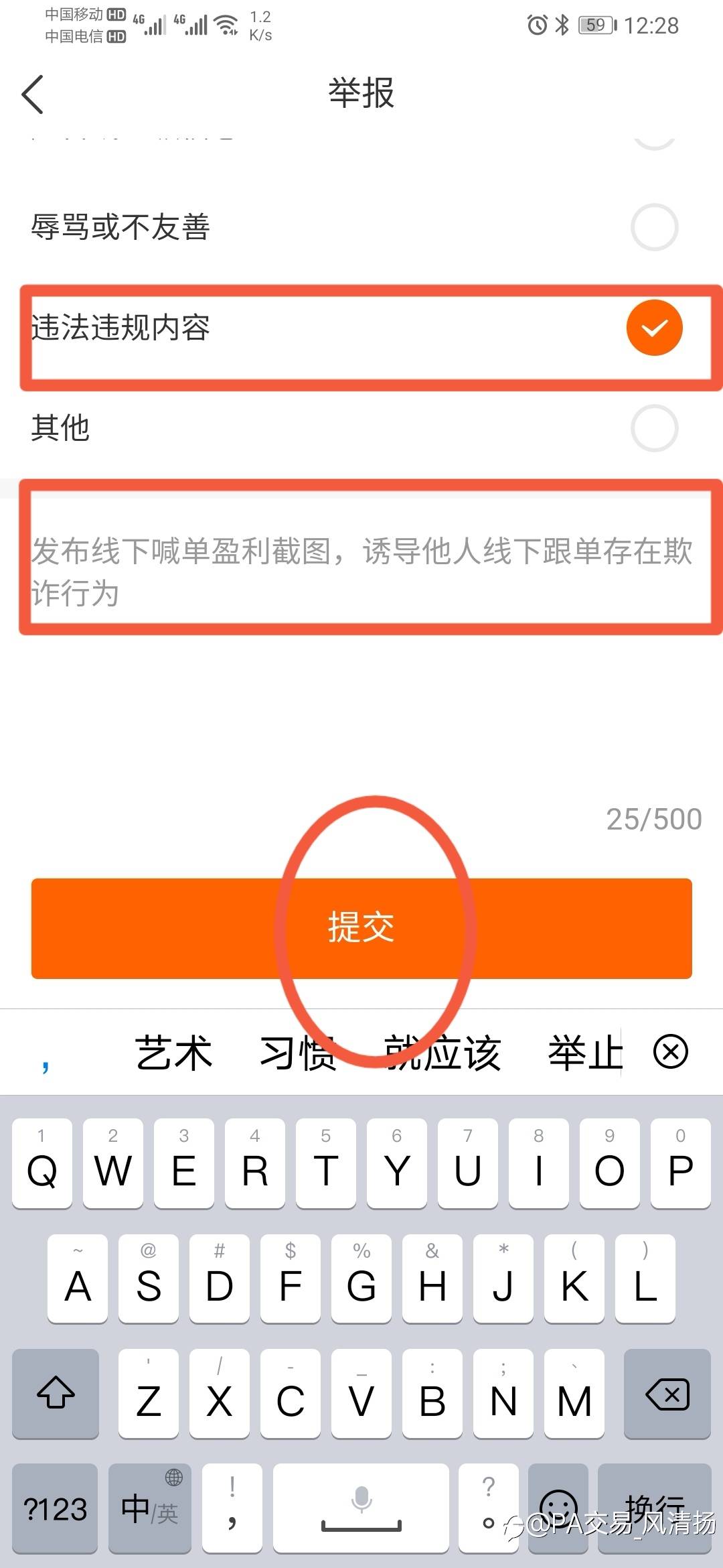 正确举报拉客线下操作指南