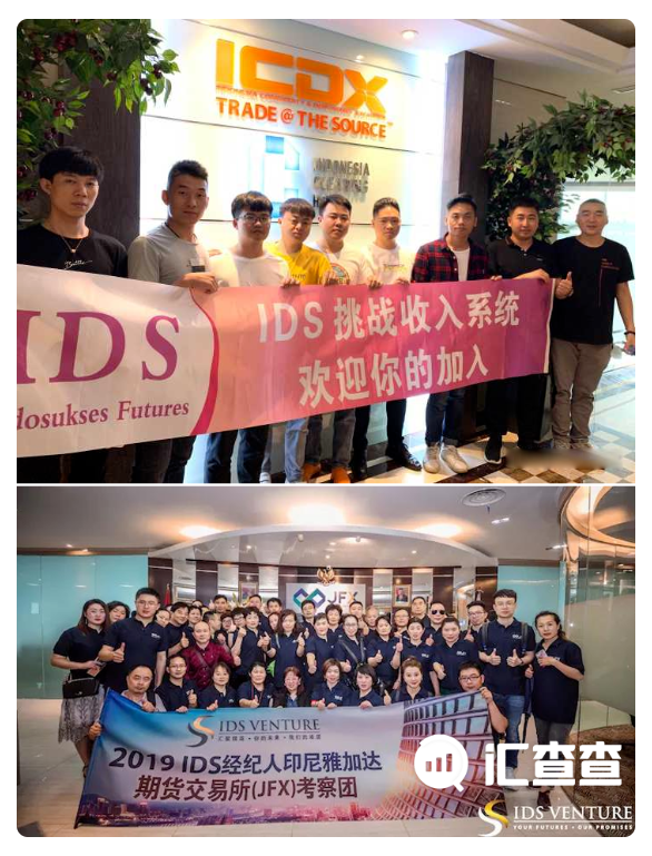 汇查查：伞下会员充值近1.36亿，IDS区域领导人被公诉