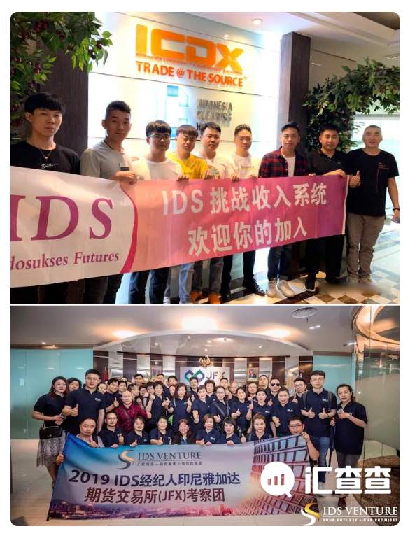 汇查查：伞下会员充值近1.36亿，IDS区域领导人被公诉