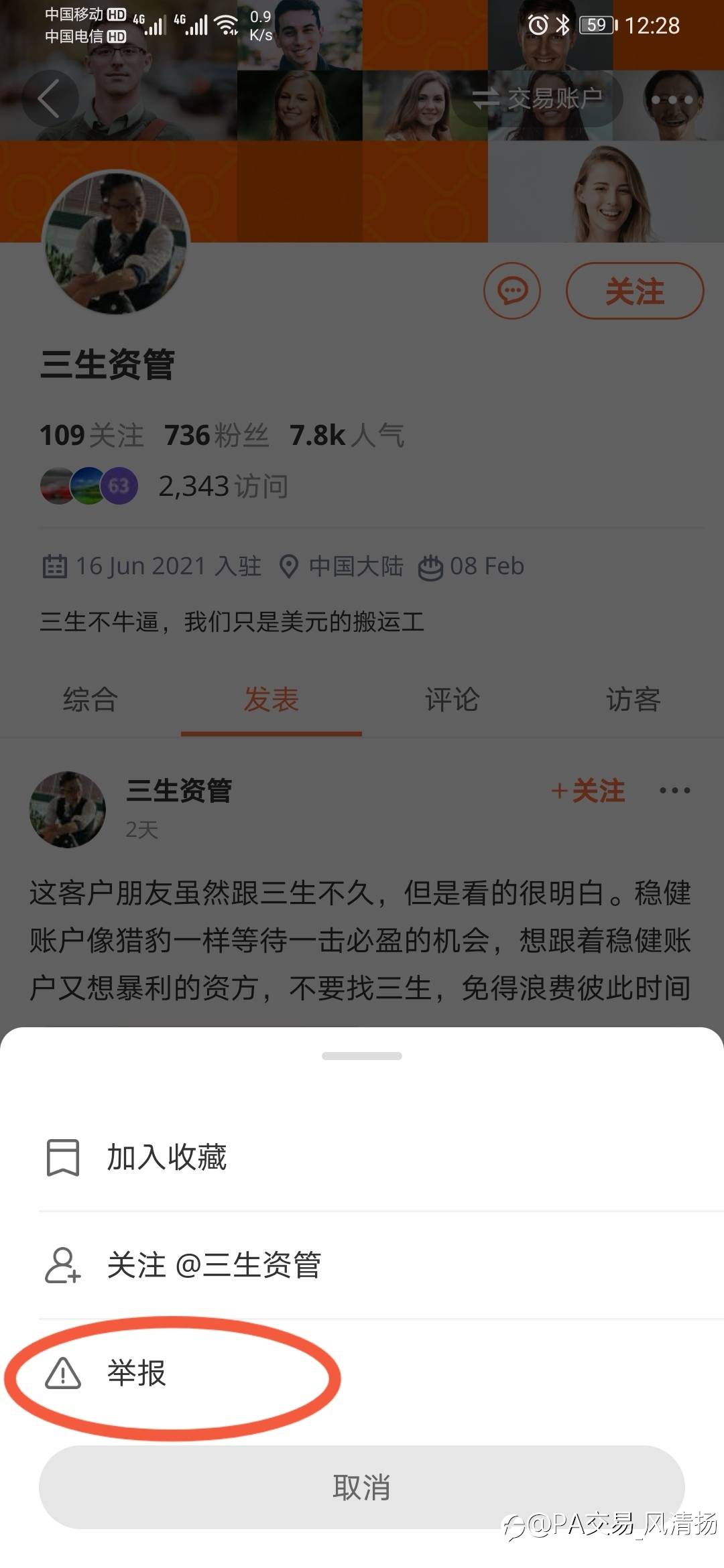 正确举报拉客线下操作指南