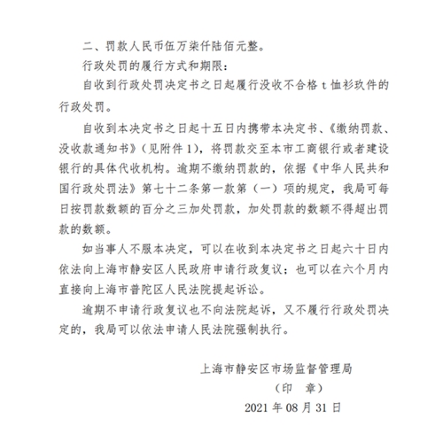 9件单价超6000元T恤不合格！迪奥生产销售不合格T恤被罚5.76万