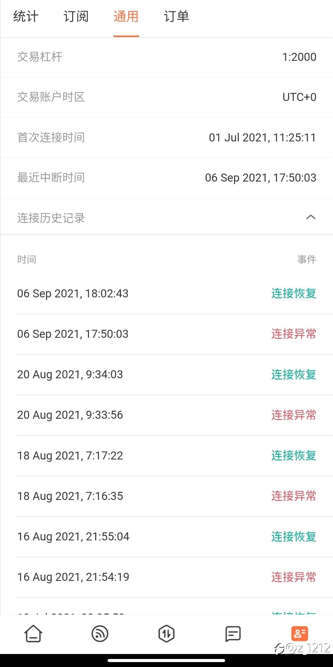 跟单漏单问题