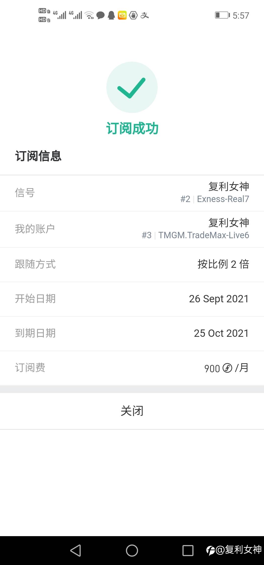 2倍订阅自己参加TMGM大赛