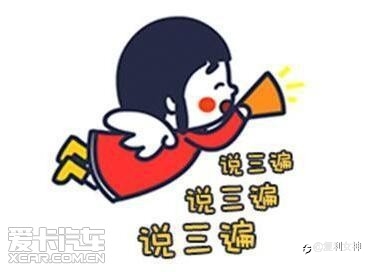 重要的事情说三篇