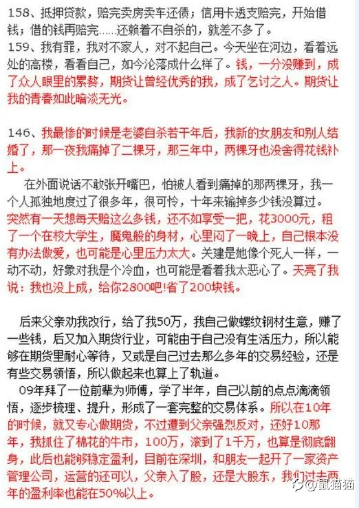 一篇写给男交易员的文