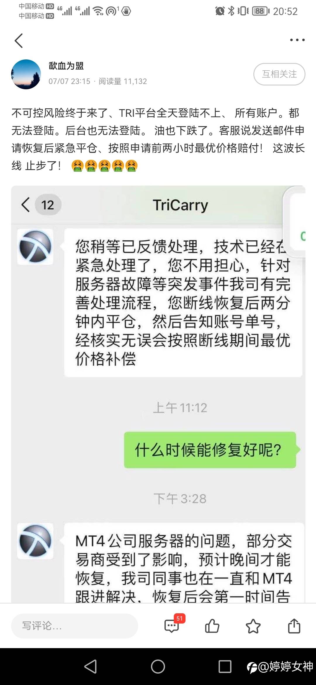 S8界全职交易者吹水点评