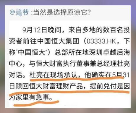 谁为恒大投资者买单?阵痛过后的产商们能新生吗?