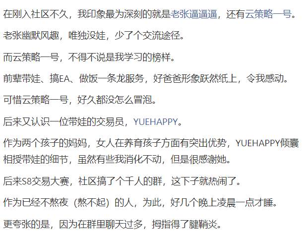 寻找社区回忆丨他们的故事，有你的精彩吗？