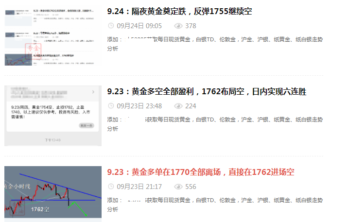 金油专栏 :9.26下周一黄金涨跌走势分析及最新操作策略布局