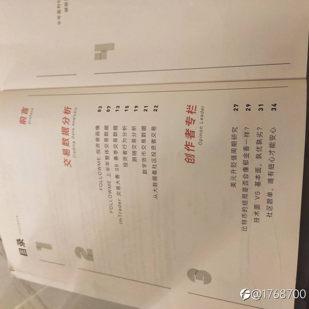 《行业报告》