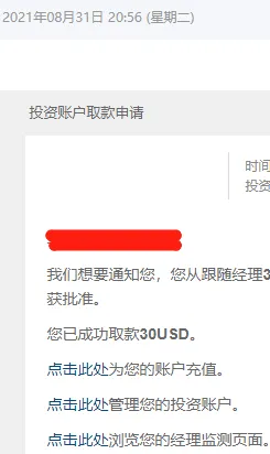 富拓啊富拓，你的出金为啥每次都那么慢？
