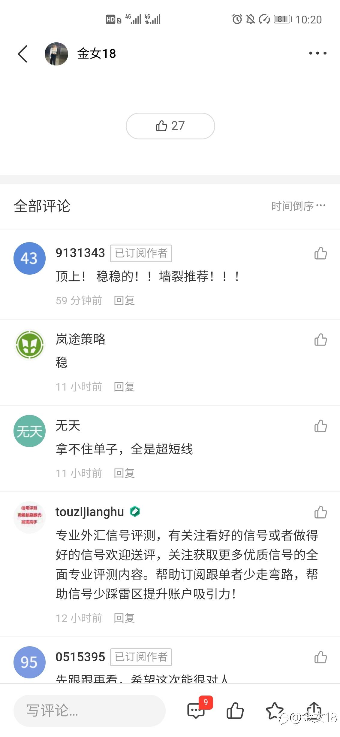 女交易员,连发帖第77天,你关注一下呀