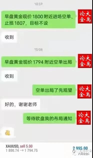 大禹论金：9.9实仓和公开策略盘尾总结！