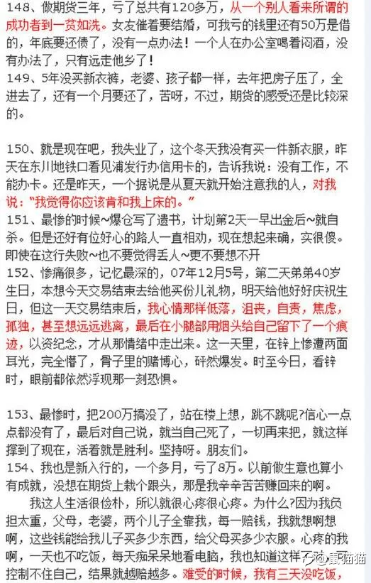 一篇写给男交易员的文
