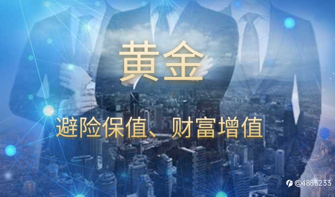 全球多国央行大幅增持黄金,背后或暗藏着巨大的掘金机会
