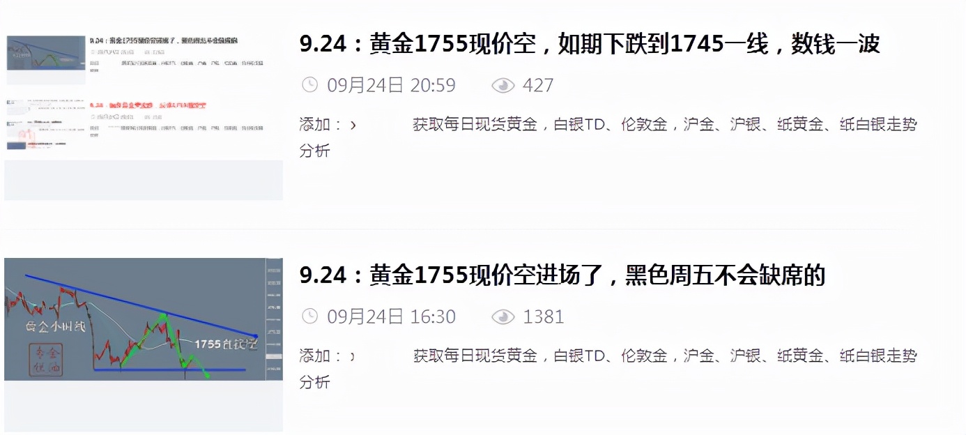金油专栏 :9.26下周一黄金涨跌走势分析及最新操作策略布局