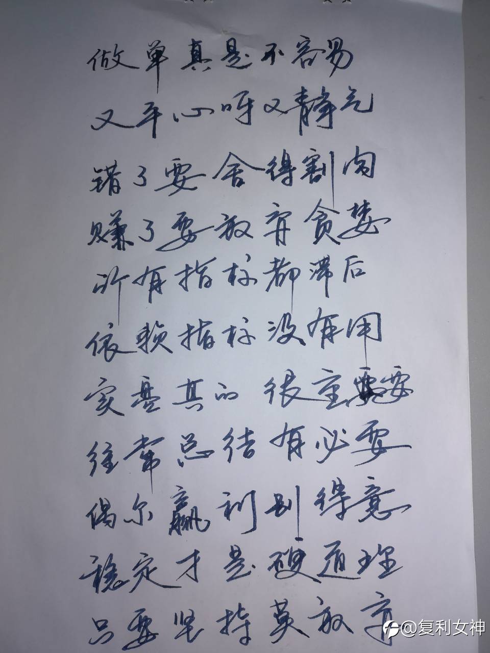 feed image