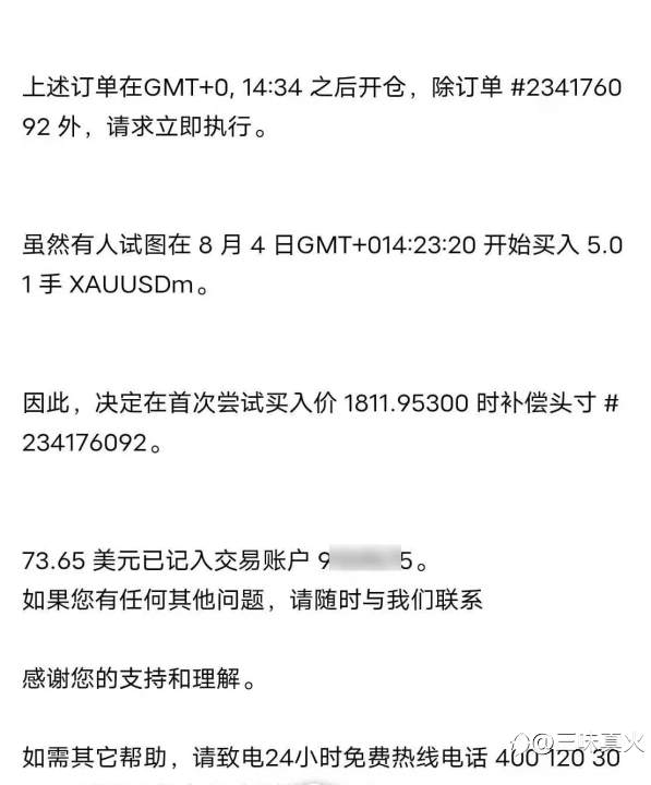滑点,卡盘,私自修改杠杆等密集客诉背后,Exness为何有恃无恐?