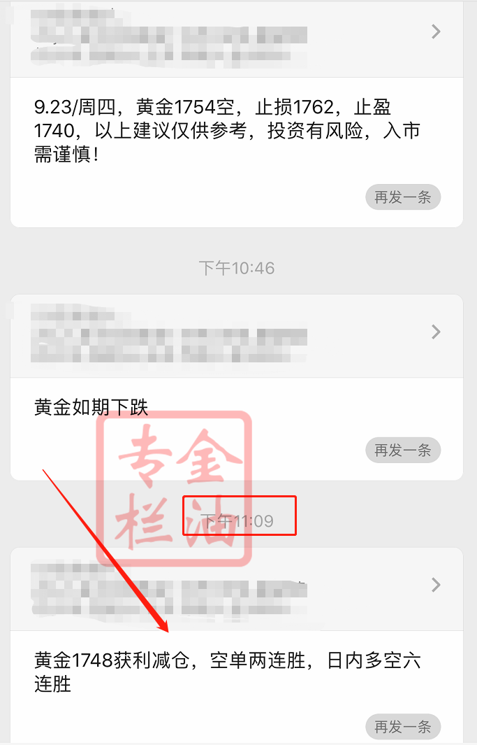 金油专栏 :9.23黄金多空全部盈利,1762布局空,日内实现六连胜
