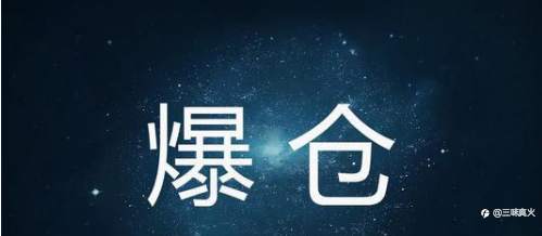 远离交易资管这三大骗局！