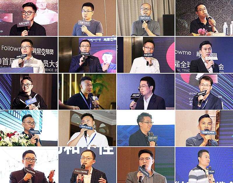 我是交易员·同城交流会—武汉站启动报名,10月30日见!